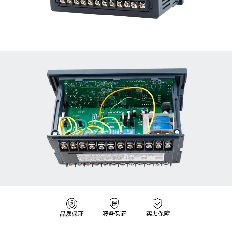 智能数字显示调节仪